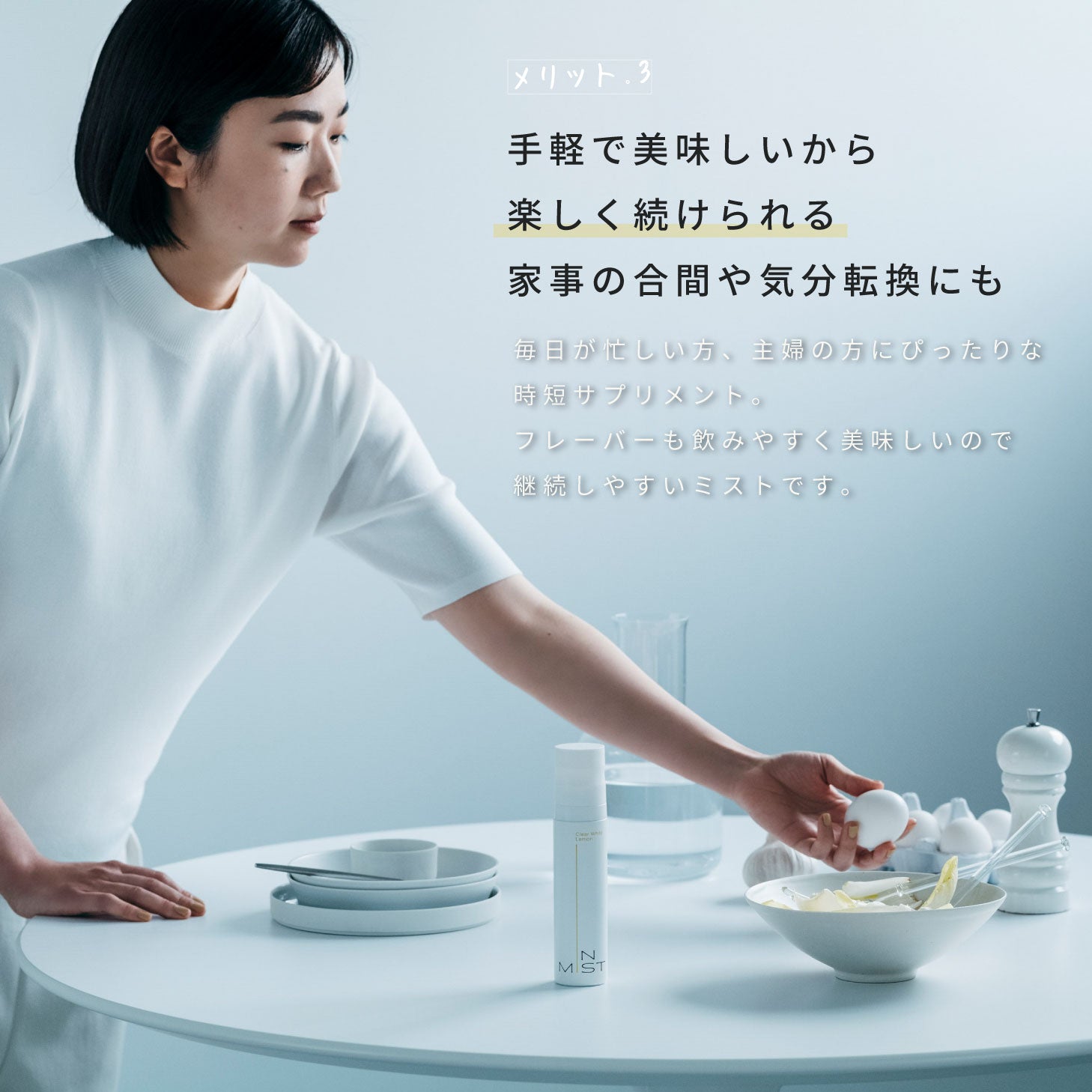IN MIST サプリメント