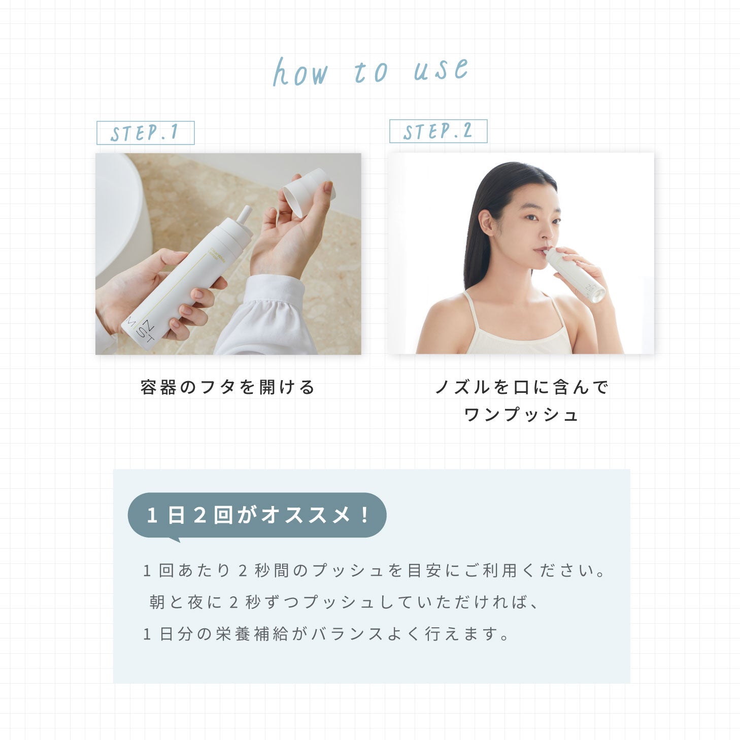 IN MIST サプリメント