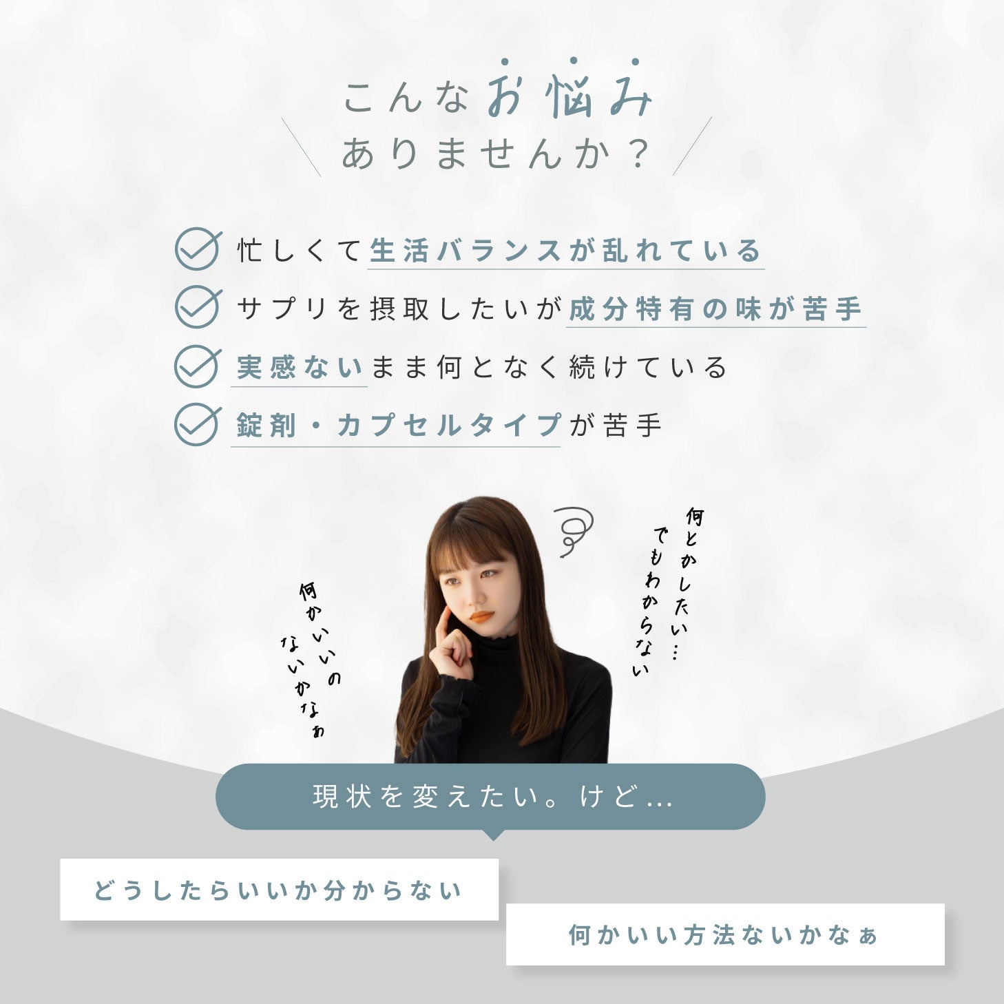IN MIST サプリメント