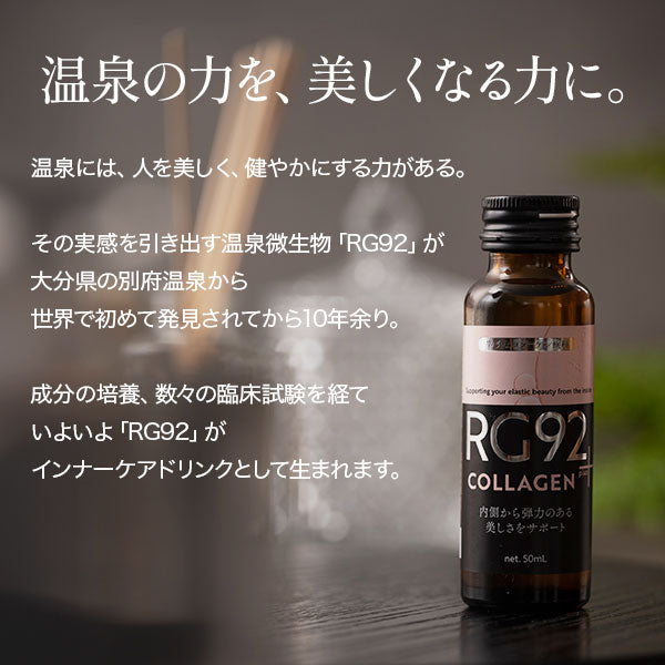 RG92 ドリンク10本