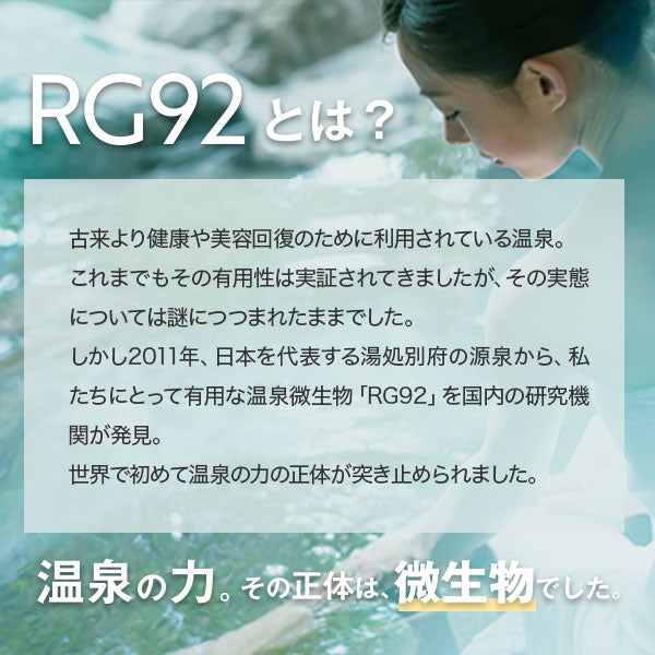 RG92 ドリンク10本