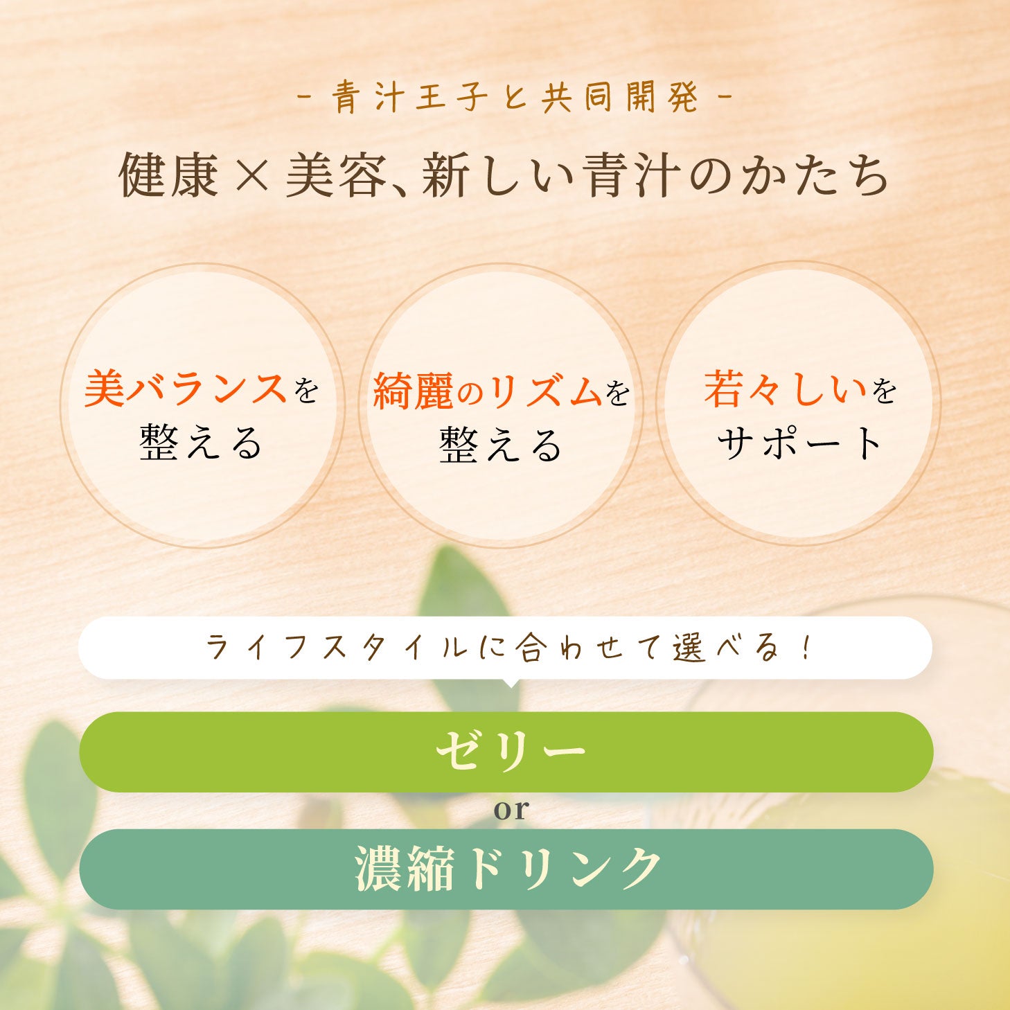 ★ 青汁王子 新商品 ★ SEIOU92 RG92 青汁 野菜 栄養 ドリンク ゼリー