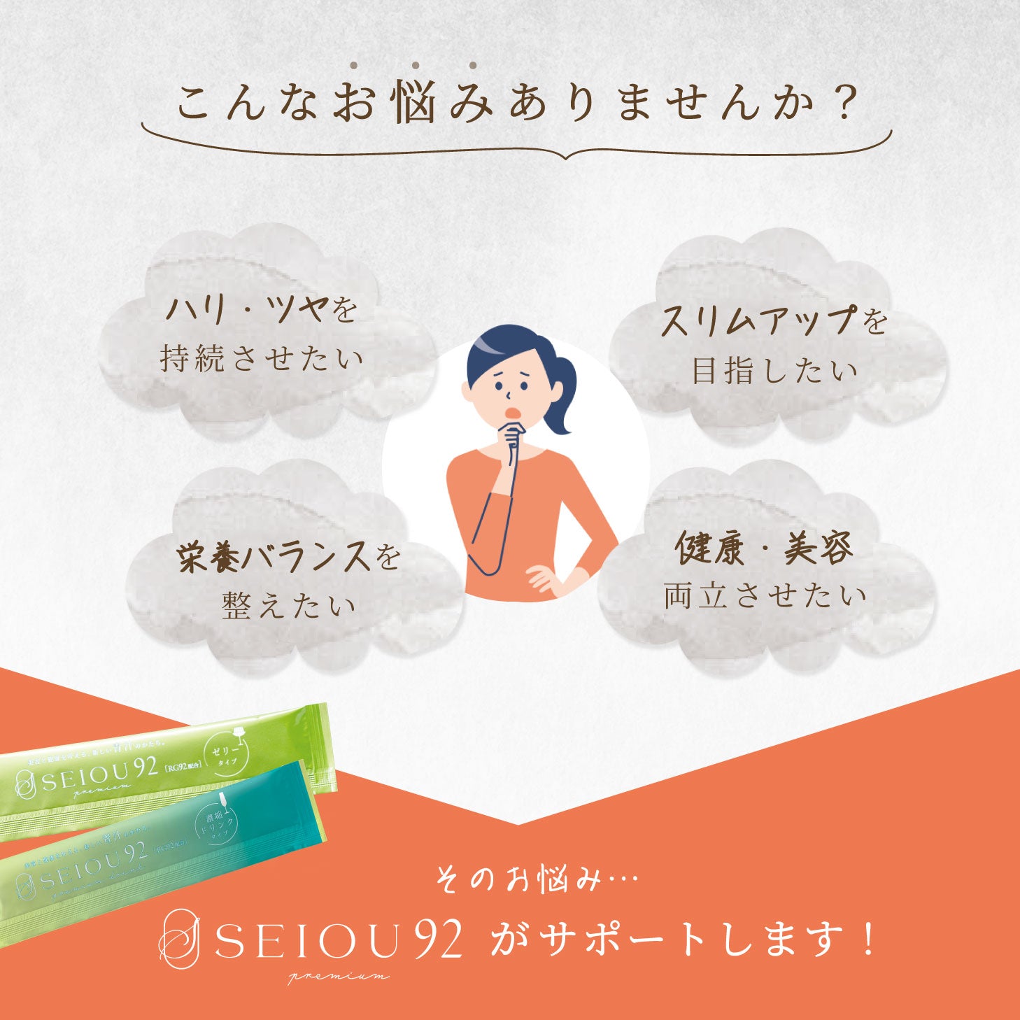 ★ 青汁王子 新商品 ★ SEIOU92 RG92 青汁 野菜 栄養 ドリンク ゼリー