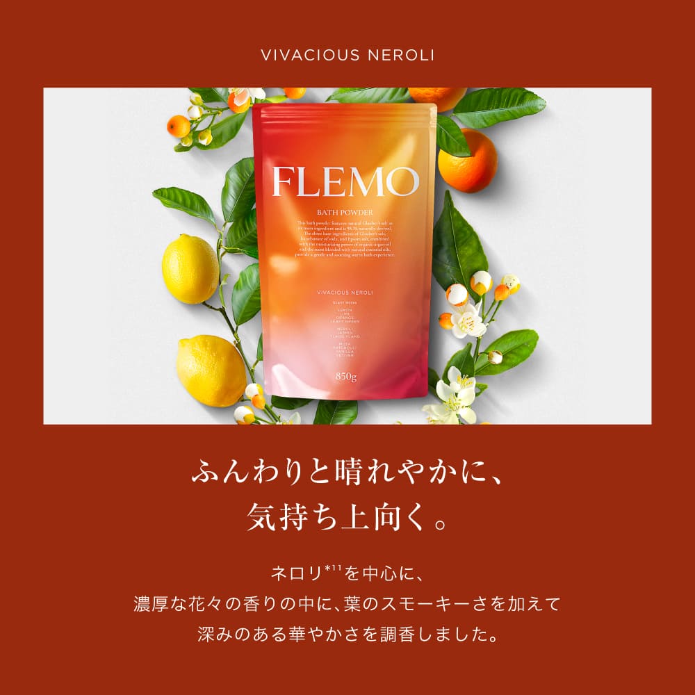 フレモ バスパウダー