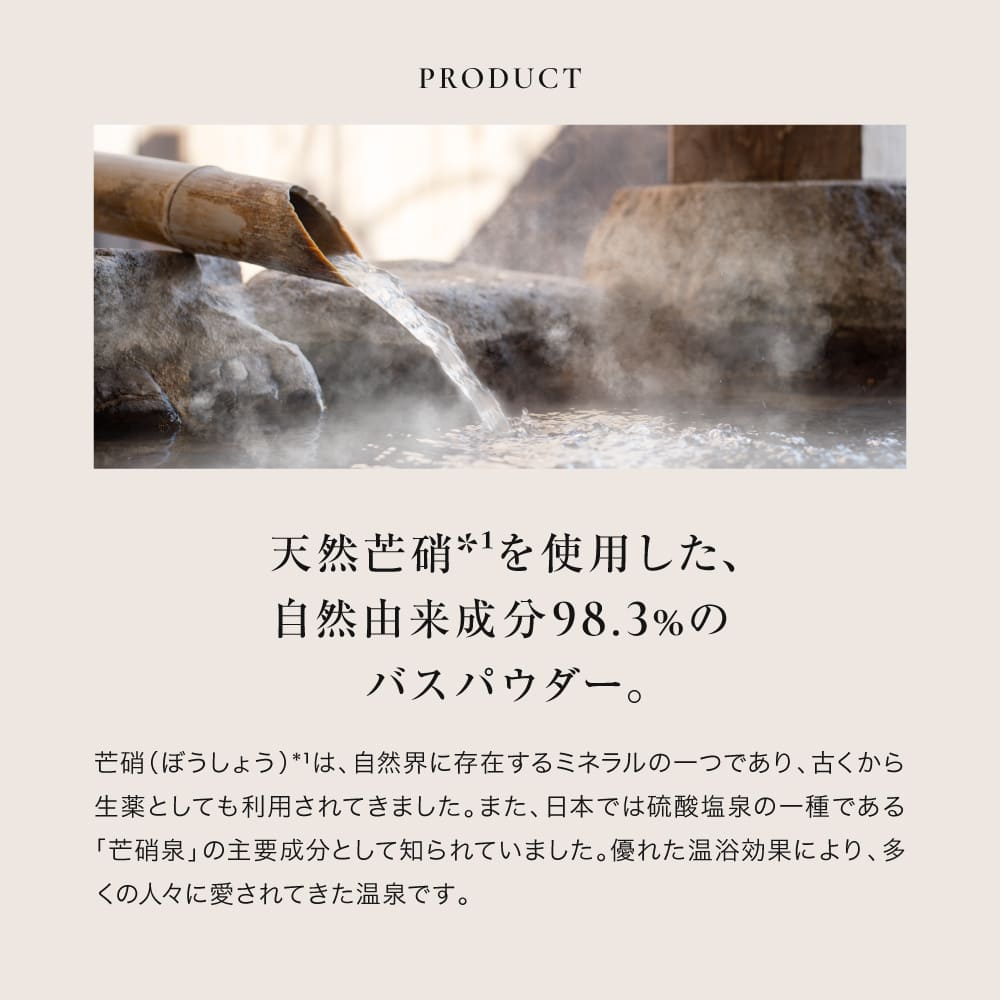 フレモ バスパウダー