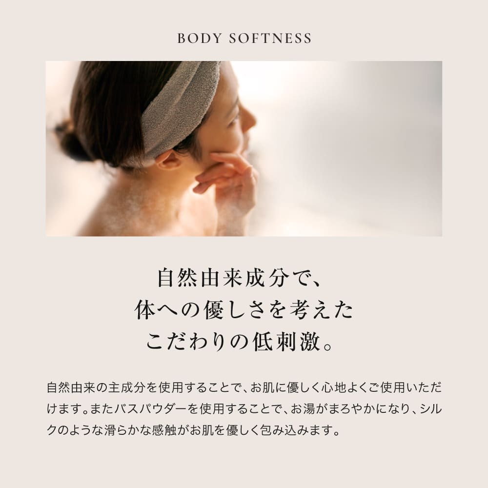 フレモ バスパウダー