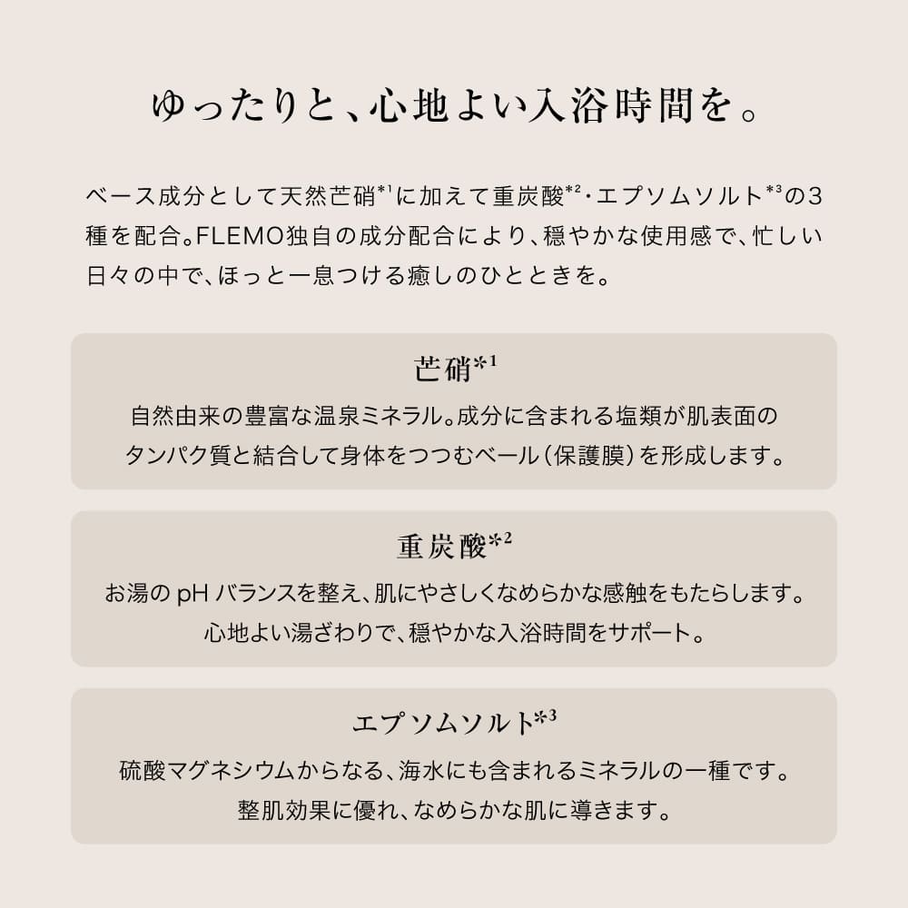 フレモ バスパウダー