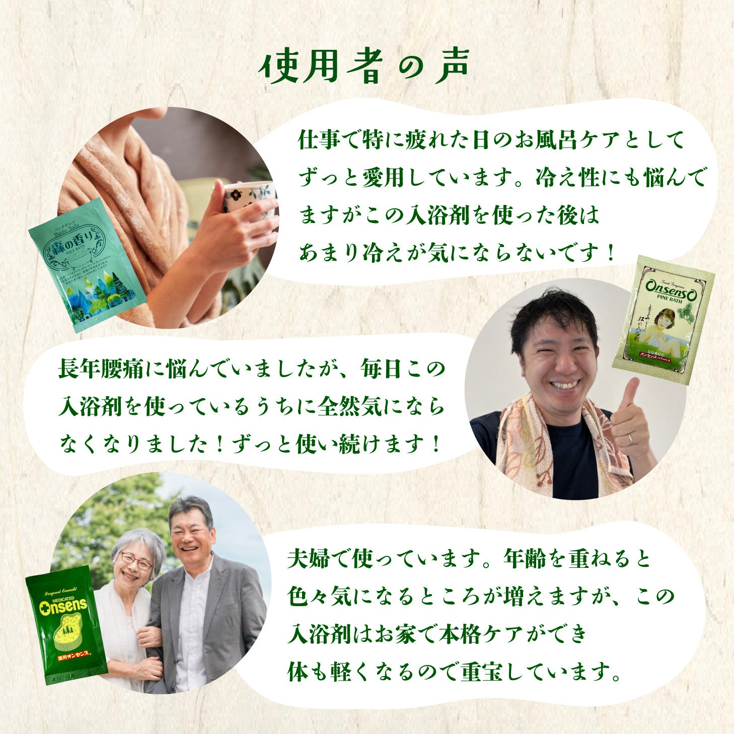 医薬部外品 薬用オンセンス 入浴剤 30包入