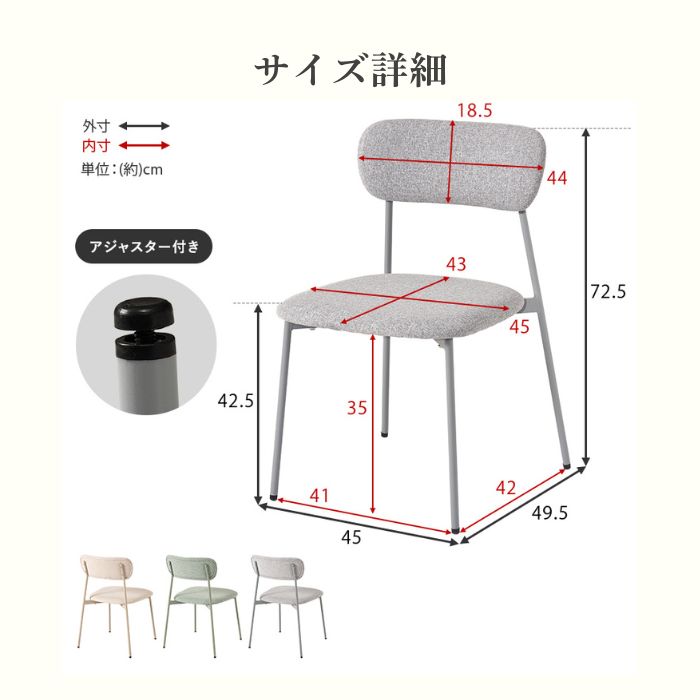 Pastel パステル ダイニングチェア 2脚セット 幅45cm