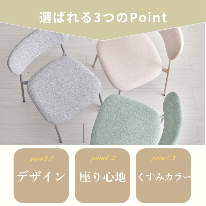 Pastel パステル ダイニングチェア 2脚セット 幅45cm