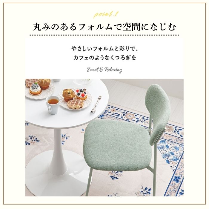 Pastel パステル ダイニングチェア 2脚セット 幅45cm