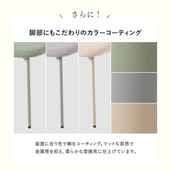 Pastel パステル ダイニングチェア 2脚セット 幅45cm