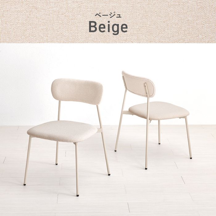 Pastel パステル ダイニングチェア 2脚セット 幅45cm