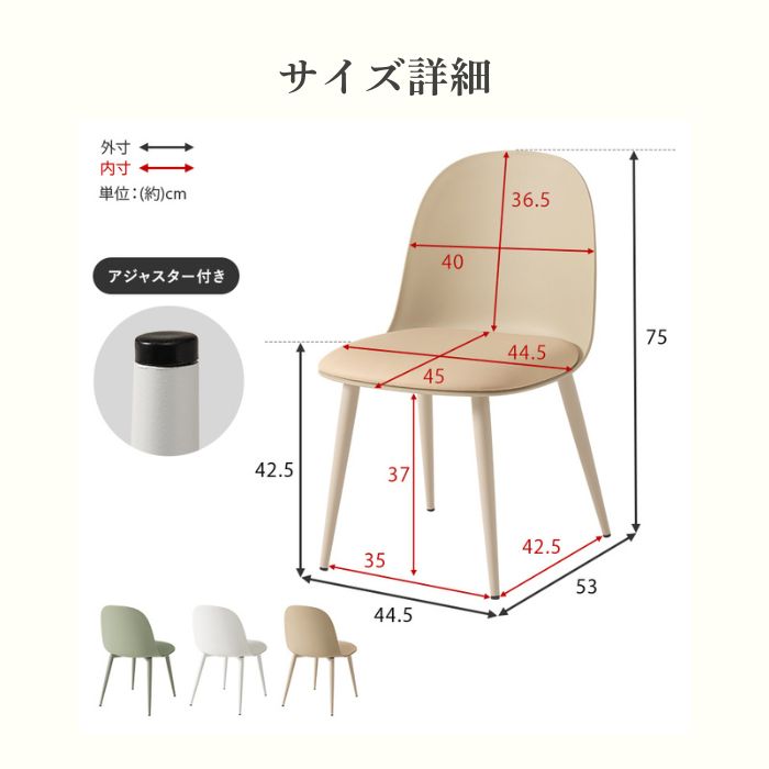 Pastel パステル ダイニングチェア 2脚セット 幅44.5cm