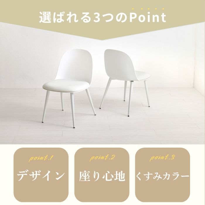 Pastel パステル ダイニングチェア 2脚セット 幅44.5cm