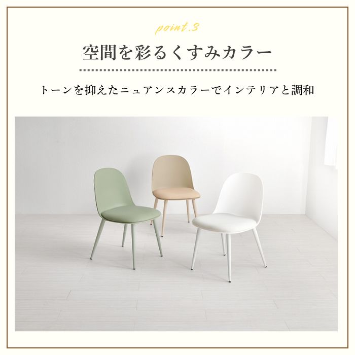 Pastel パステル ダイニングチェア 2脚セット 幅44.5cm