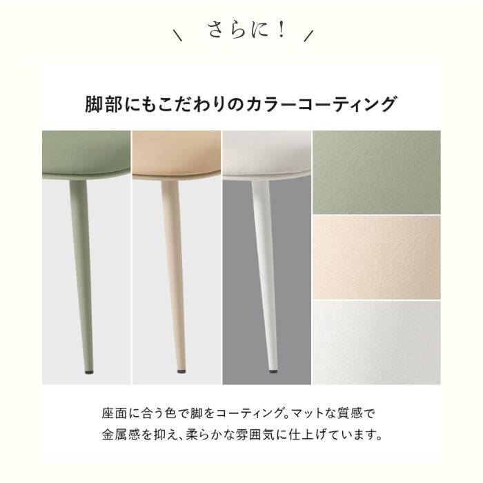 Pastel パステル ダイニングチェア 2脚セット 幅44.5cm