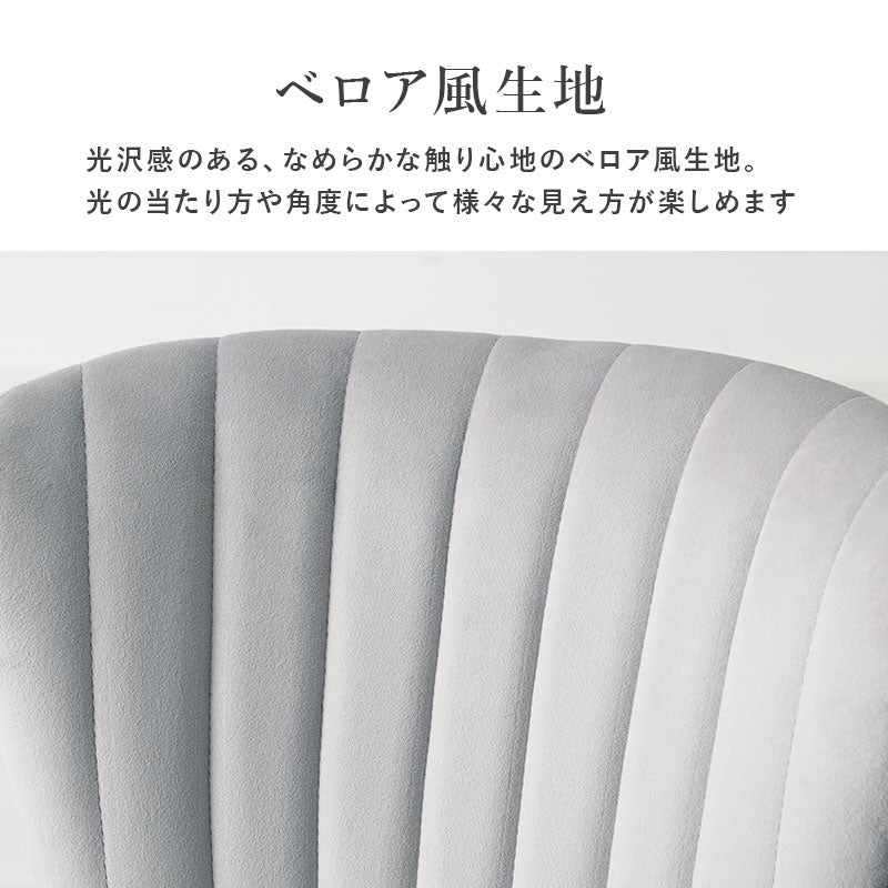 チェア 幅50cm