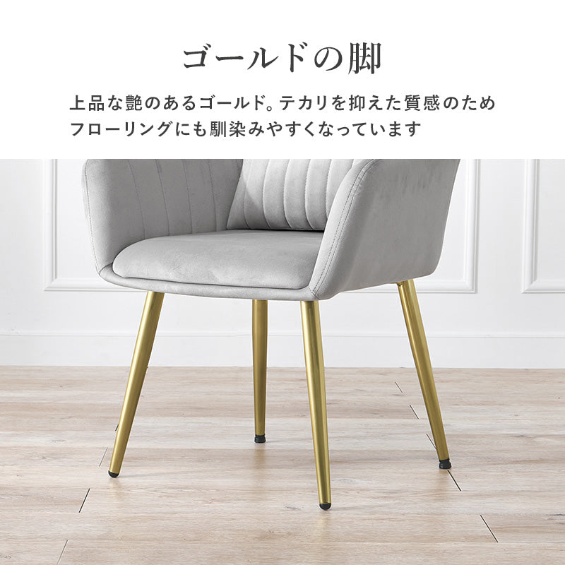 チェア 幅59cm