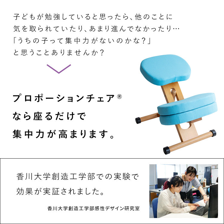プロポーションチェア ジュニア