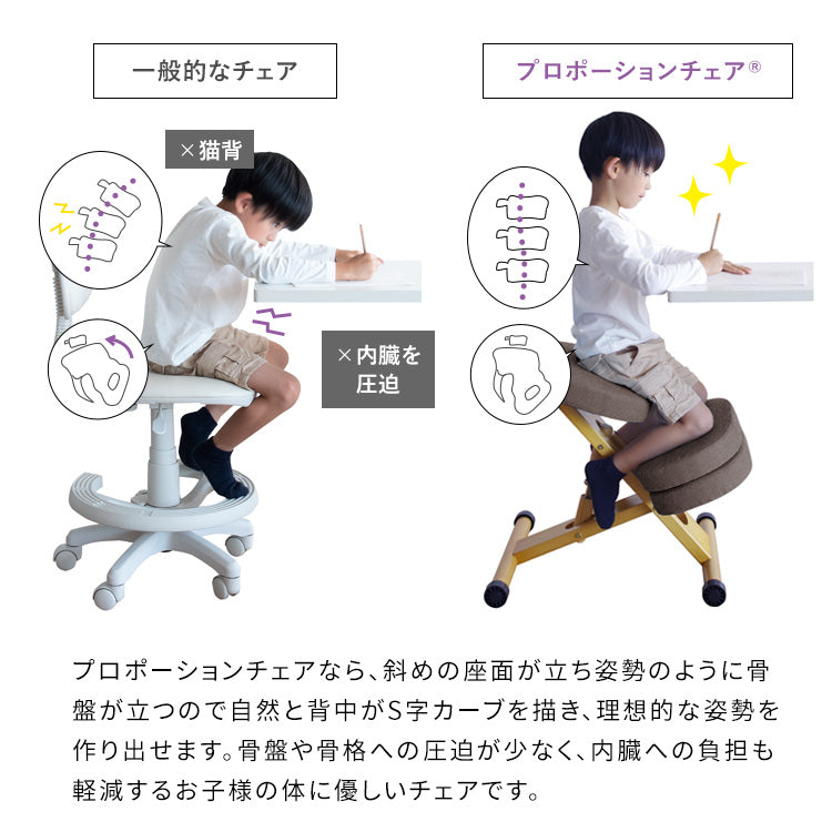 プロポーションチェア ジュニア