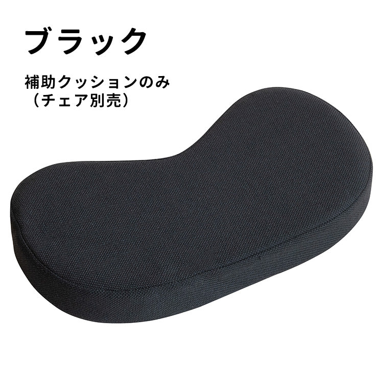 プロポーションチェア用補助クッション CN-8C