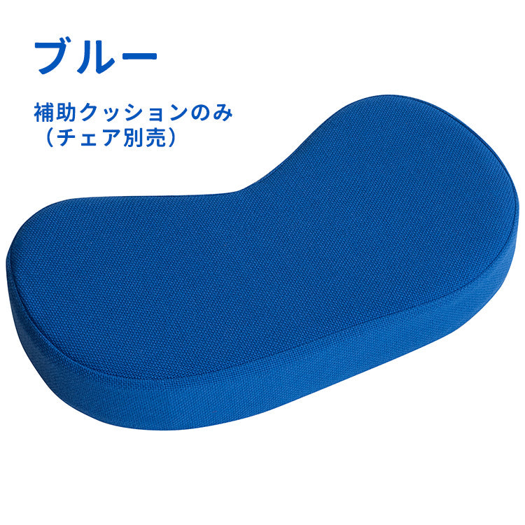プロポーションチェア用補助クッション CN-8C