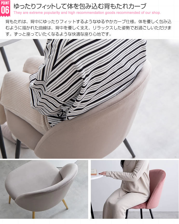 ベロアダイニングチェア 幅50cm