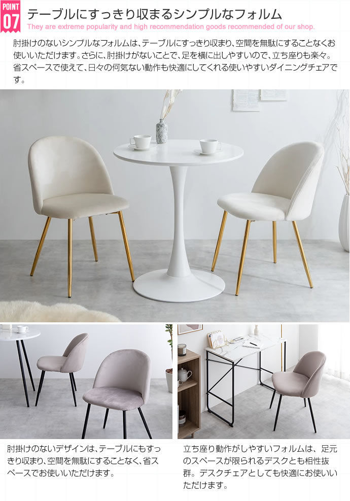 ベロアダイニングチェア 幅50cm