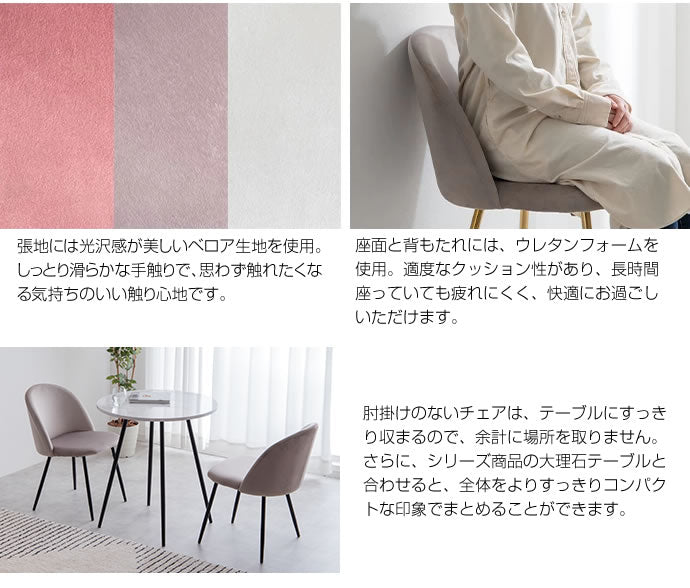 ベロアダイニングチェア 幅50cm