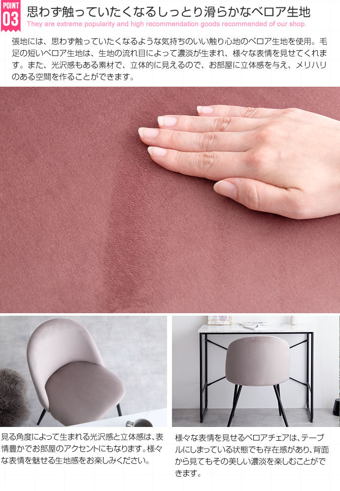 ベロアダイニングチェア 幅50cm