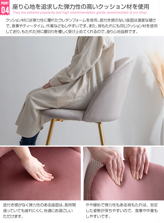 ベロアダイニングチェア 幅50cm