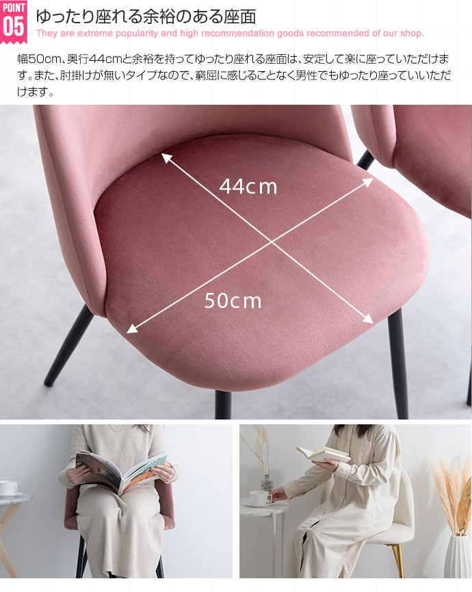 ベロアダイニングチェア 幅50cm