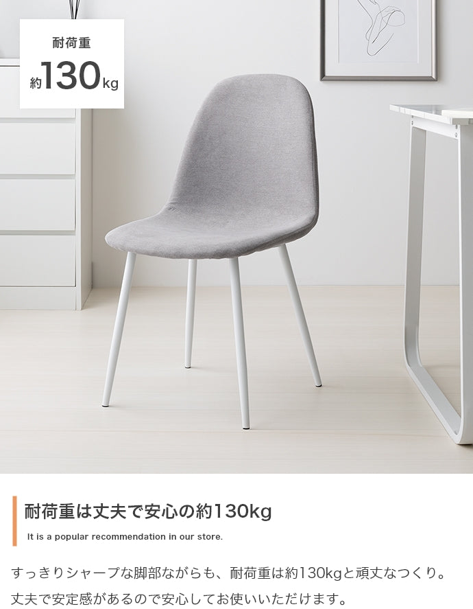 ダイニングチェア 幅44cm