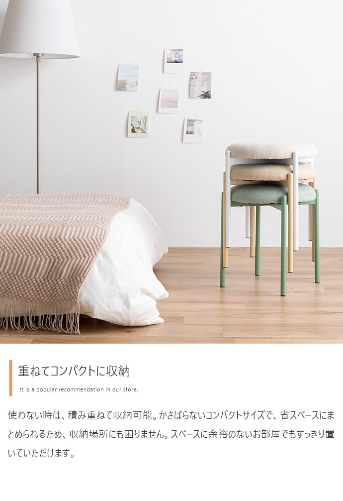 スタッキングスツール 幅39cm