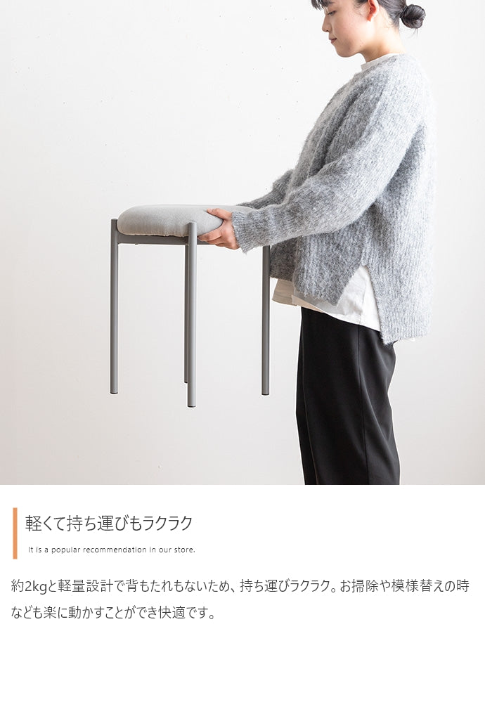 スタッキングスツール 幅39cm