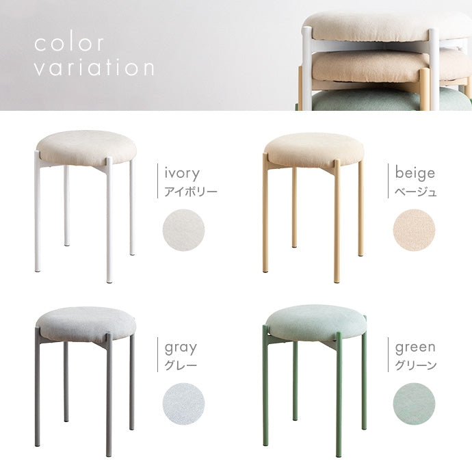 スタッキングスツール 幅39cm