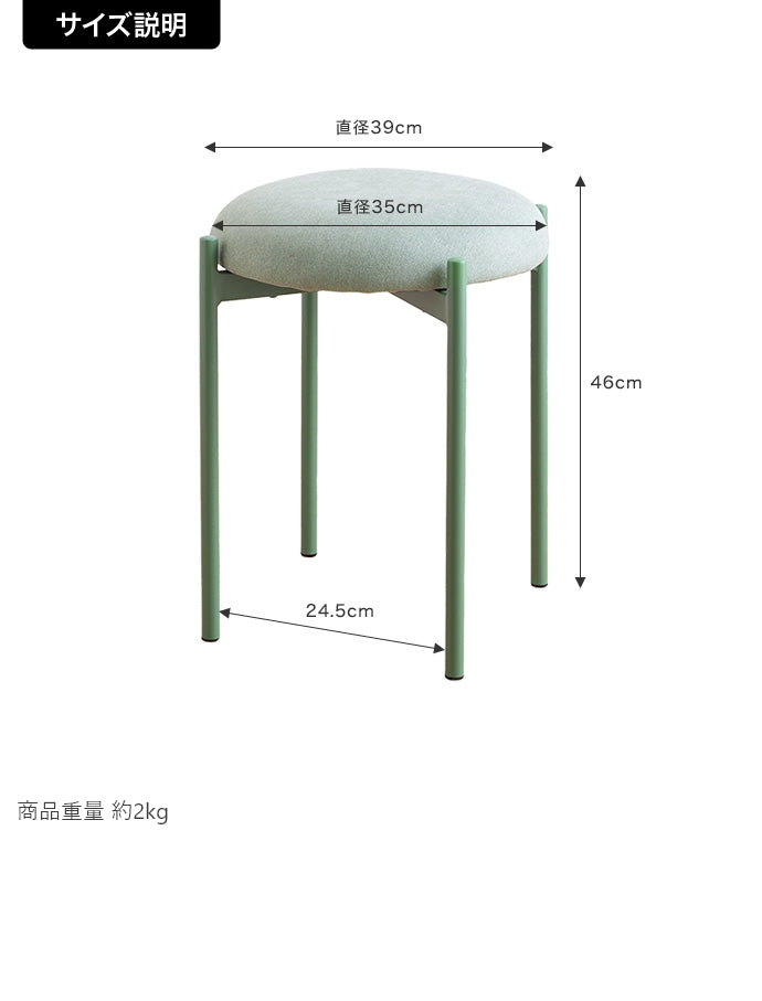 スタッキングスツール 幅39cm
