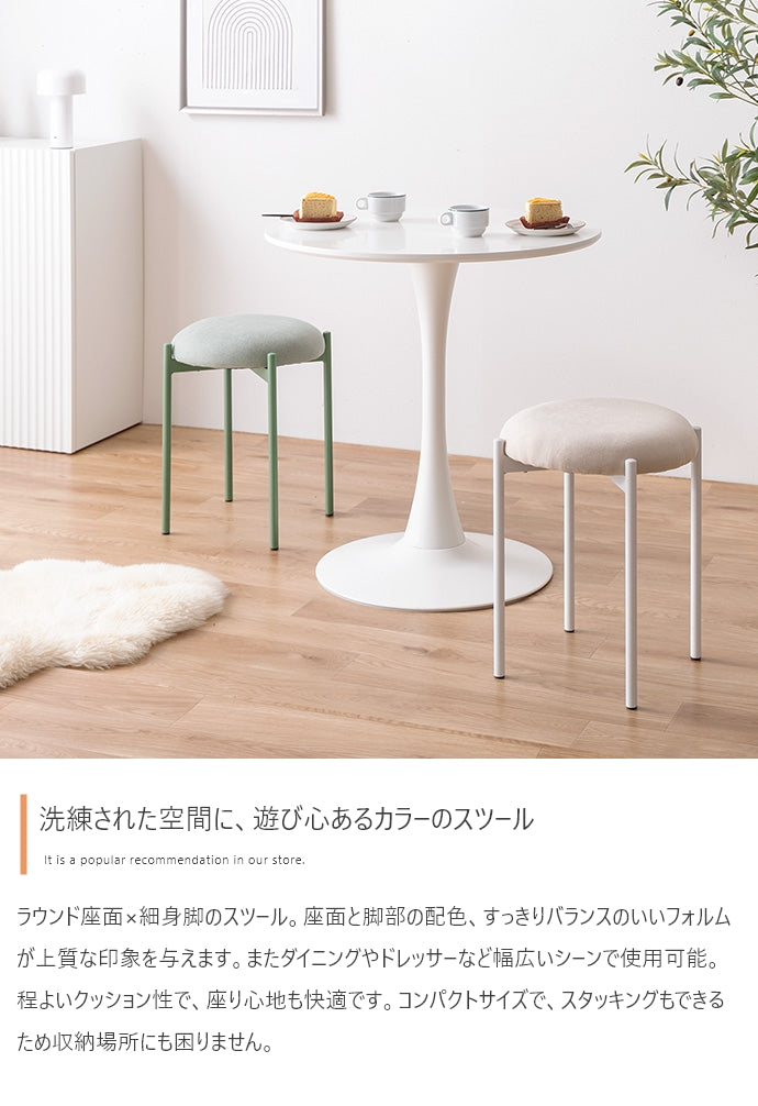 スタッキングスツール 幅39cm
