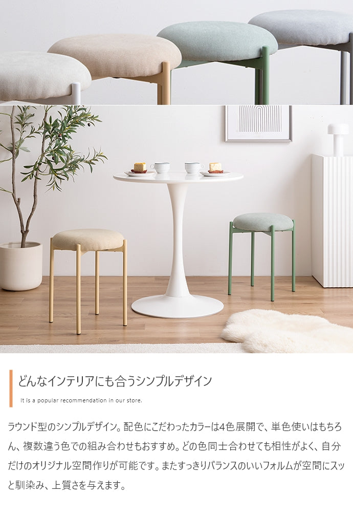 スタッキングスツール 幅39cm