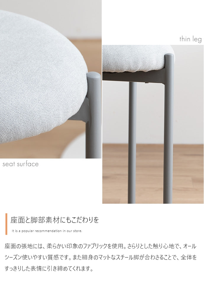 スタッキングスツール 幅39cm