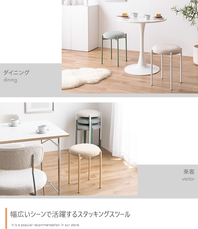 スタッキングスツール 幅39cm