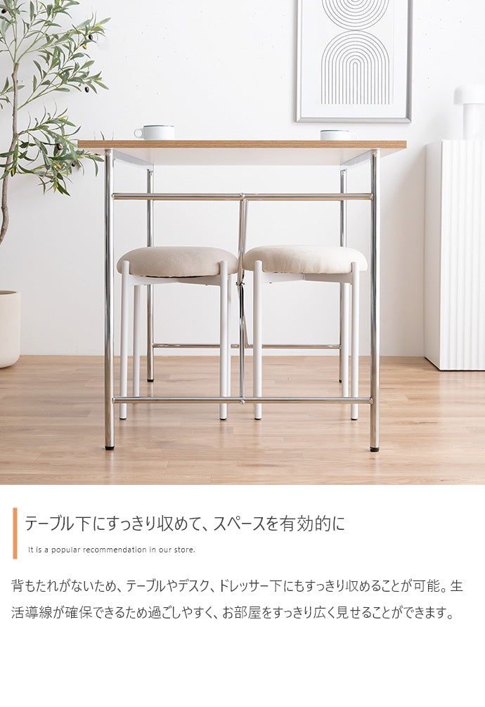 スタッキングスツール 幅39cm