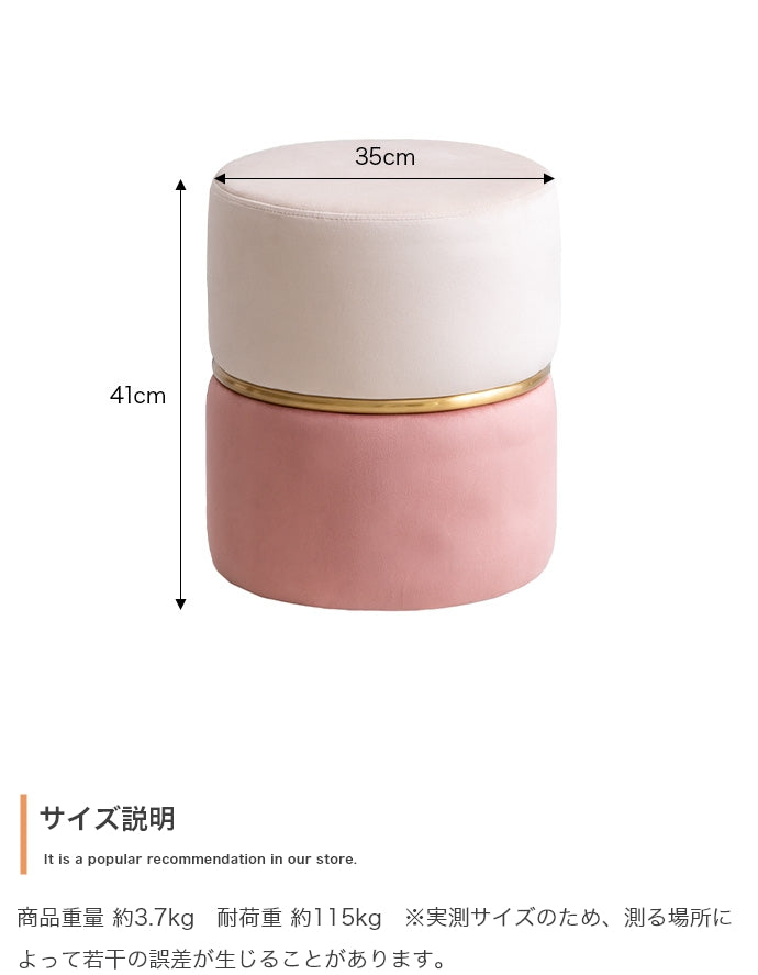 スツール 幅35cm