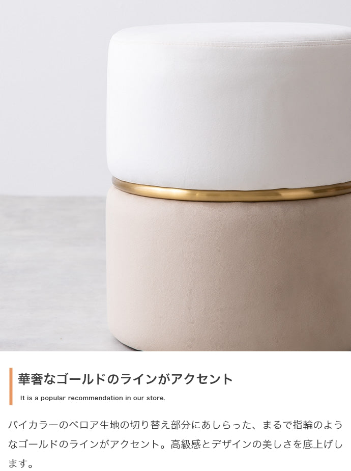 スツール 幅35cm