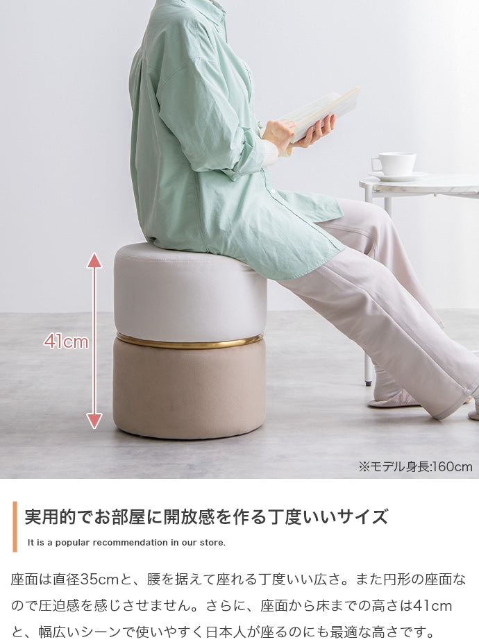 スツール 幅35cm