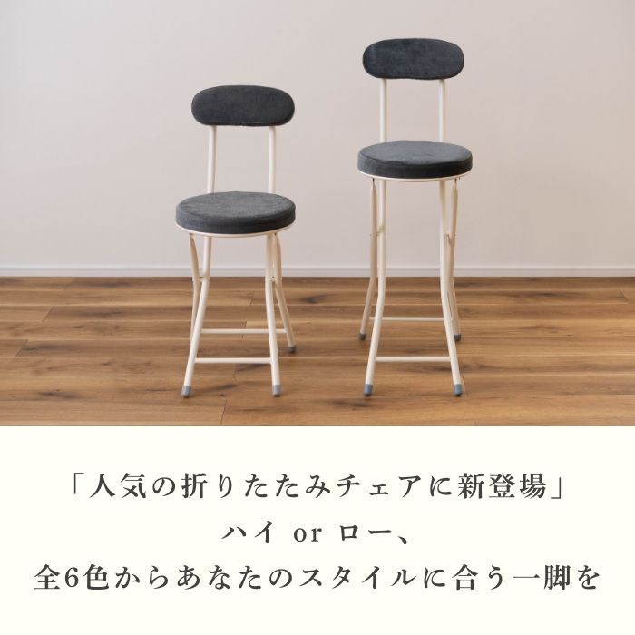 iroisu イロイス チェア 幅30cm