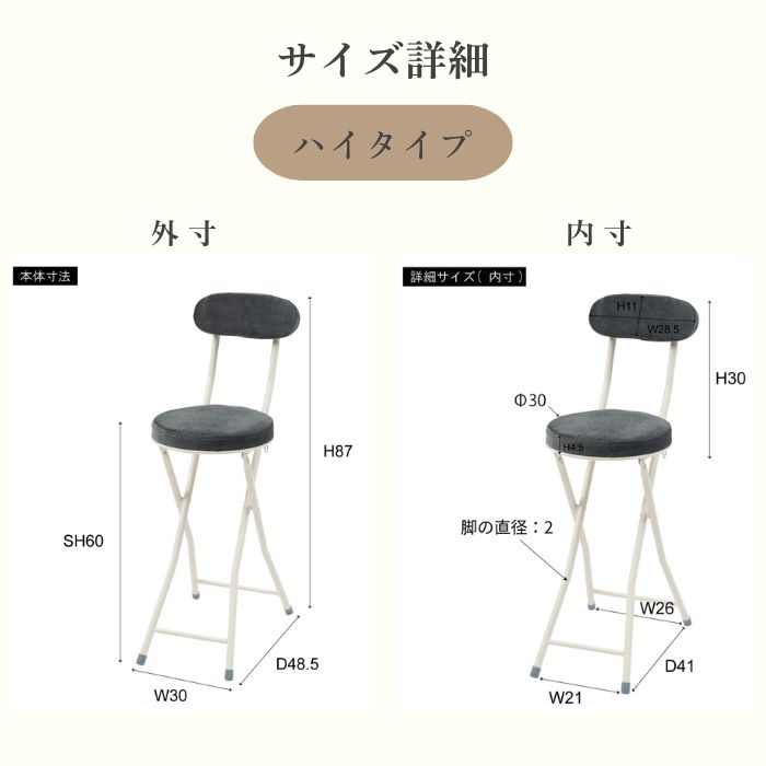 iroisu イロイス チェア 幅30cm