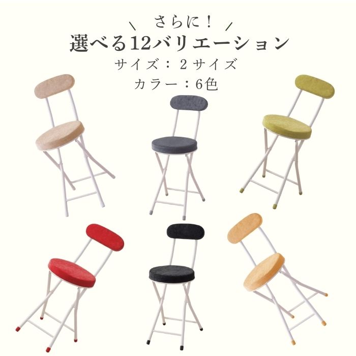 iroisu イロイス チェア 幅30cm