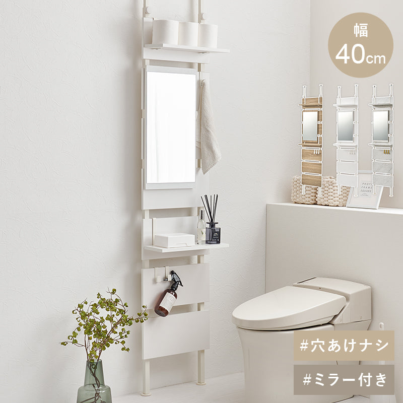 突っ張りミラー付きラック 幅40cm